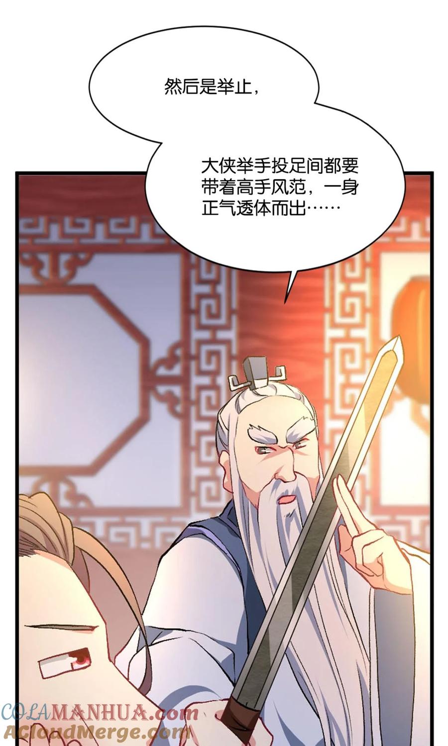 《重生异世一条狗》19 杨善的江湖 第49页