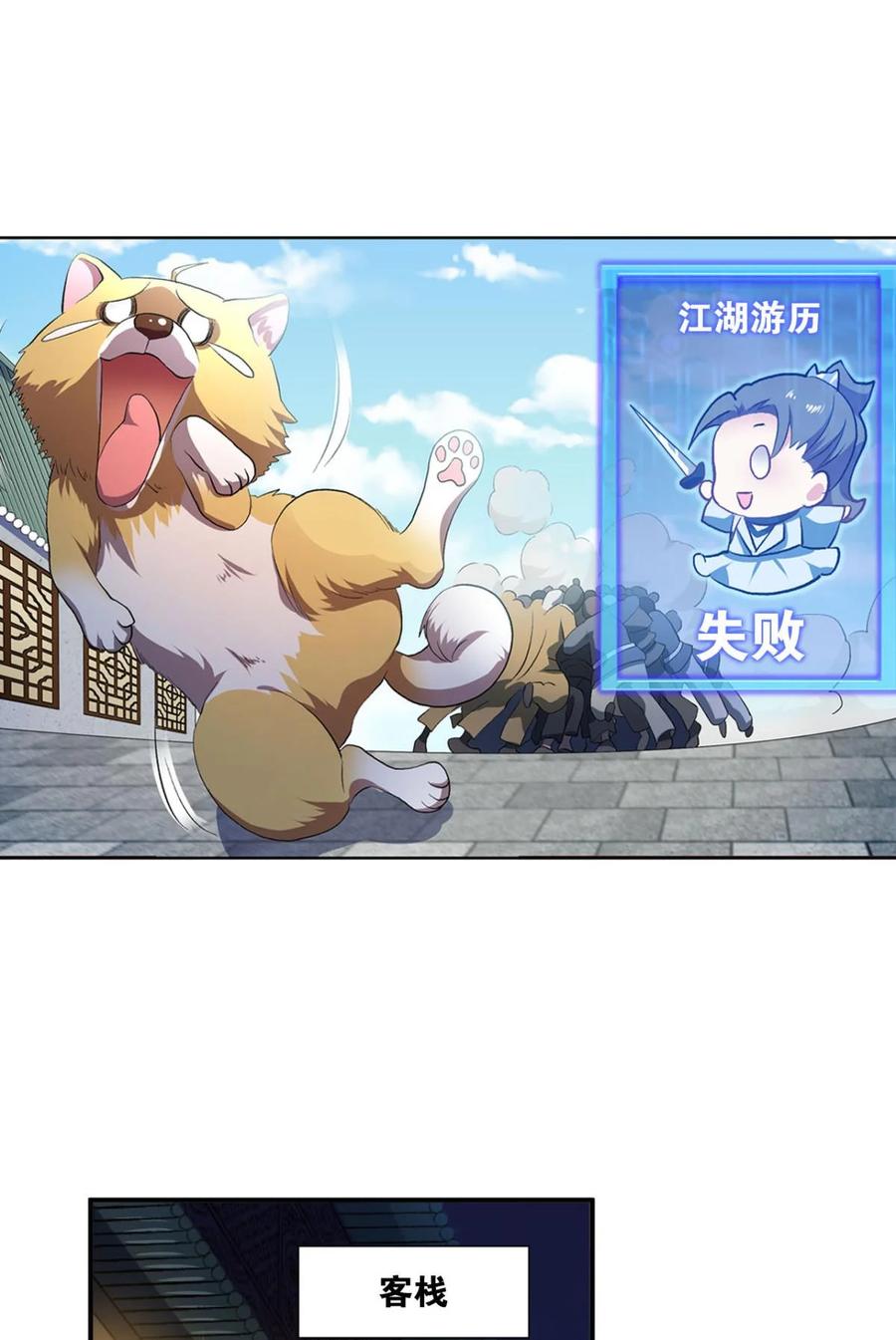 《重生异世一条狗》19 杨善的江湖 第32页