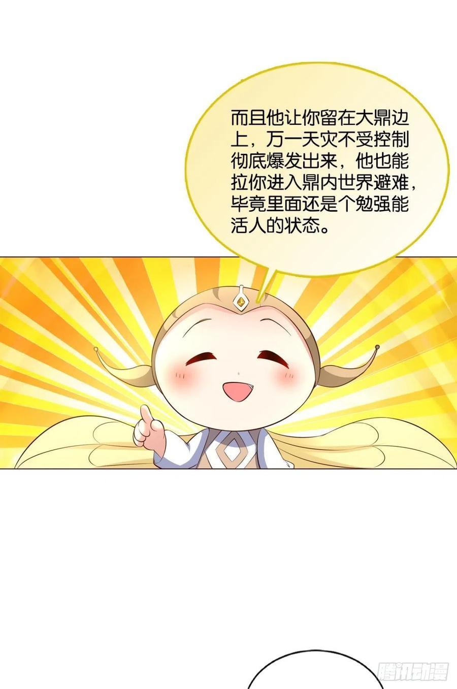 《重生异世一条狗》193 帷幕渐开 第36页