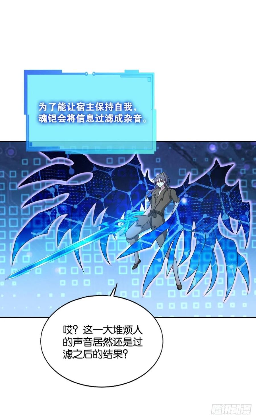 《重生异世一条狗》193 帷幕渐开 第14页