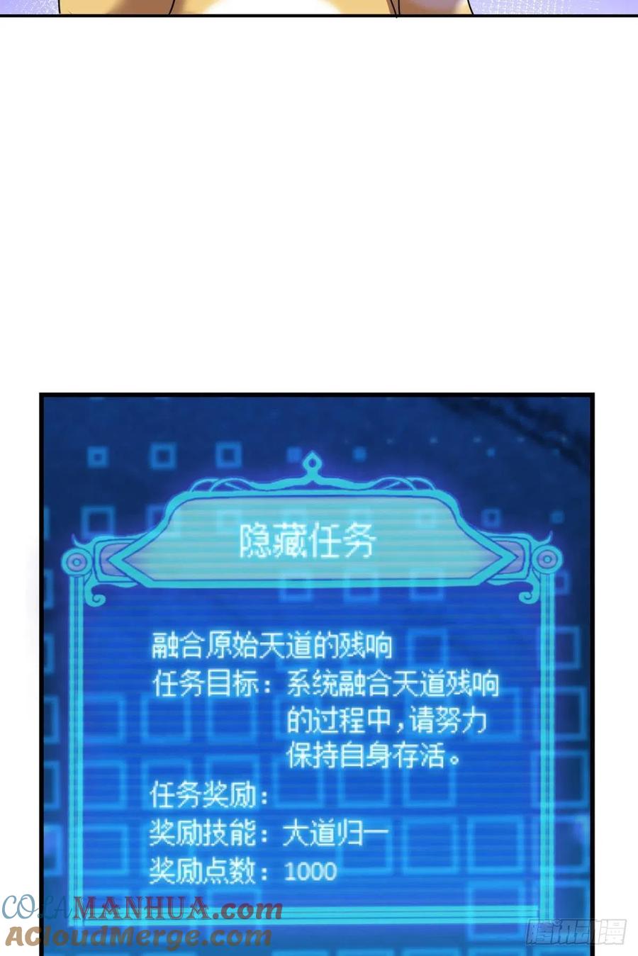 《重生异世一条狗》193 帷幕渐开 第19页