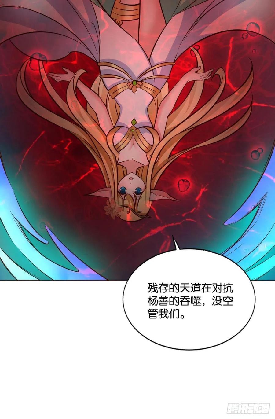 《重生异世一条狗》193 帷幕渐开 第27页