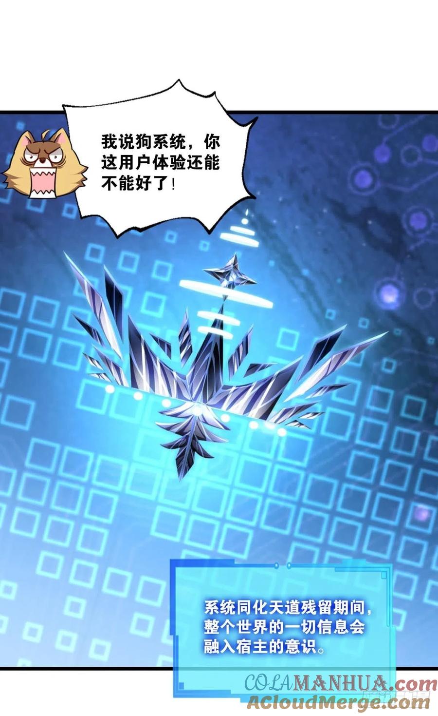 《重生异世一条狗》193 帷幕渐开 第13页