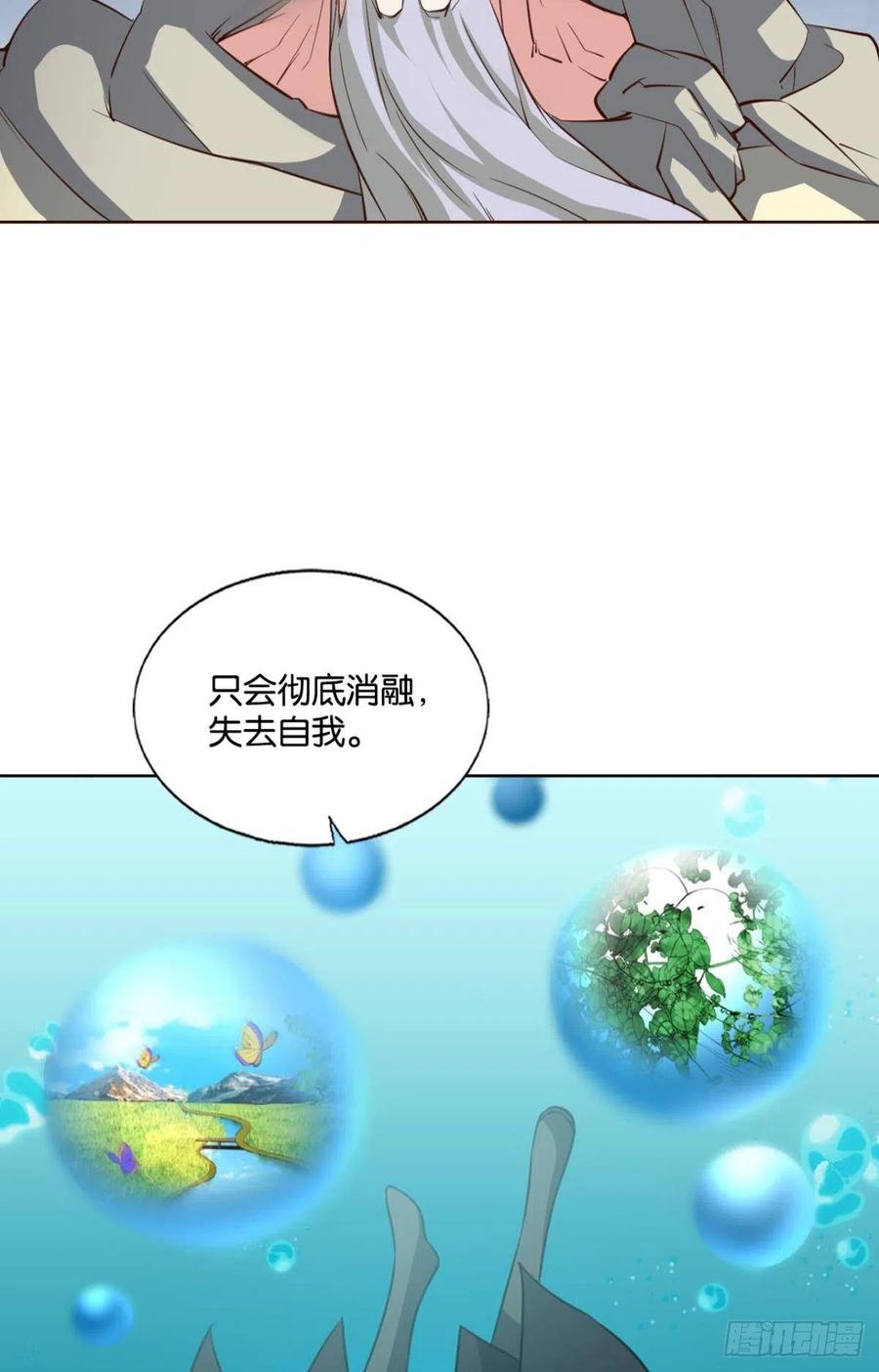 《重生异世一条狗》193 帷幕渐开 第6页