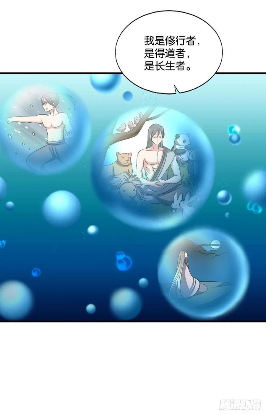 《重生异世一条狗》193 帷幕渐开 第8页