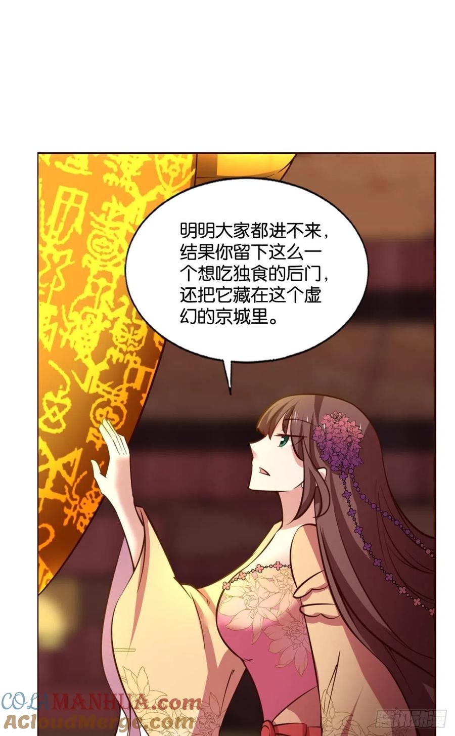 《重生异世一条狗》193 帷幕渐开 第49页