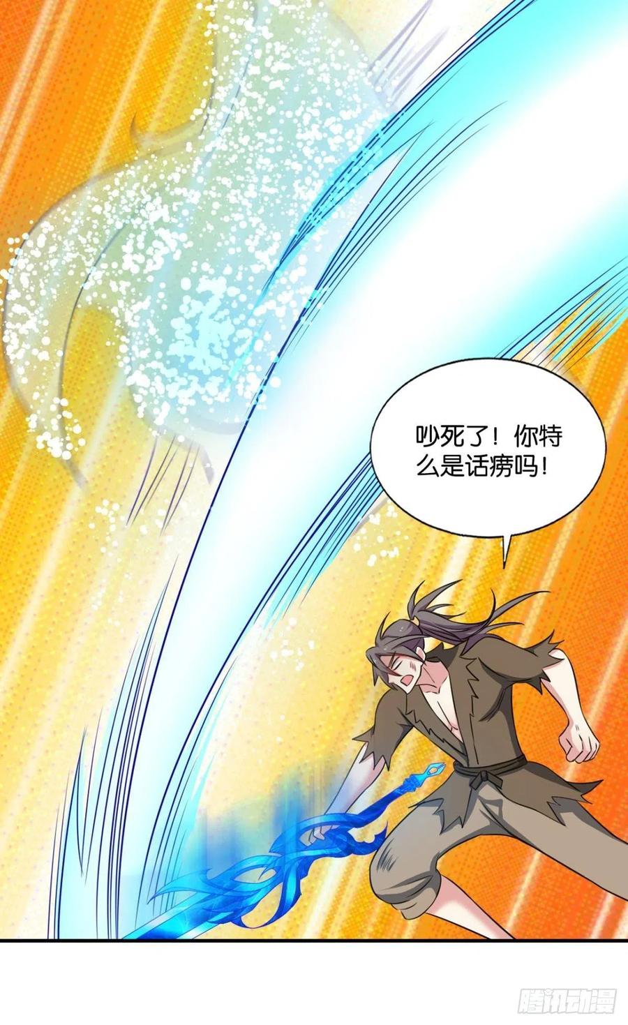 《重生异世一条狗》193 帷幕渐开 第11页
