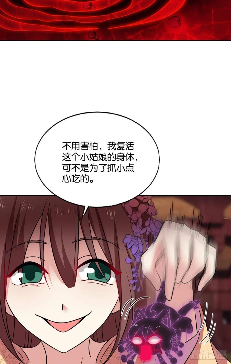 《重生异世一条狗》193 帷幕渐开 第45页