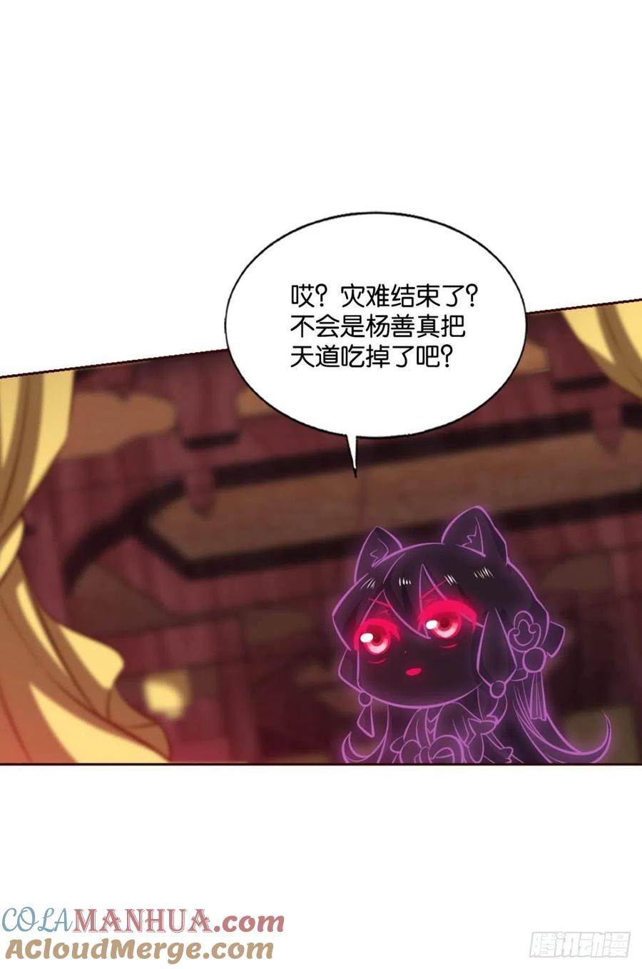 《重生异世一条狗》193 帷幕渐开 第40页