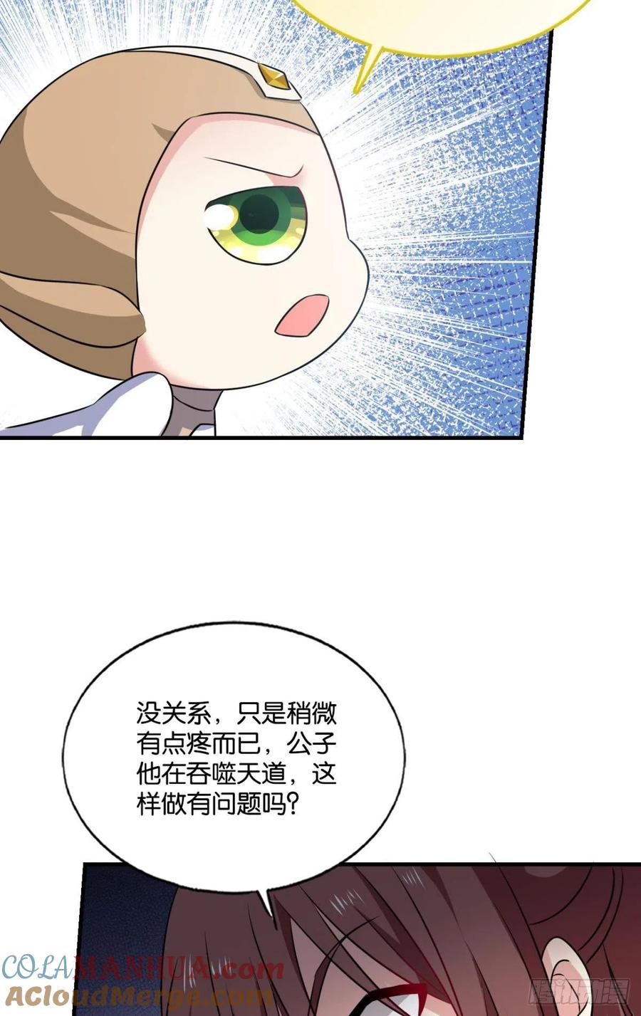 《重生异世一条狗》193 帷幕渐开 第31页