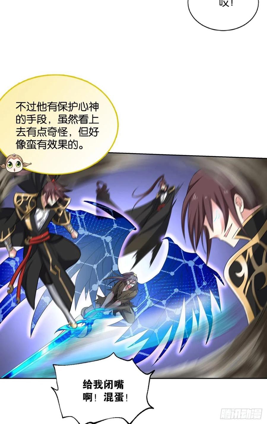 《重生异世一条狗》193 帷幕渐开 第33页