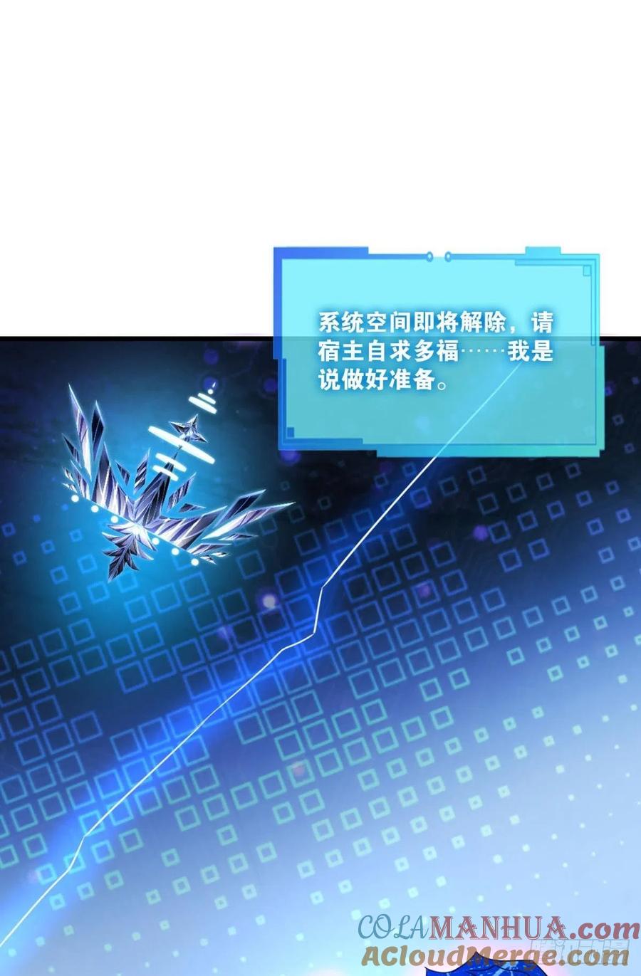 《重生异世一条狗》193 帷幕渐开 第22页