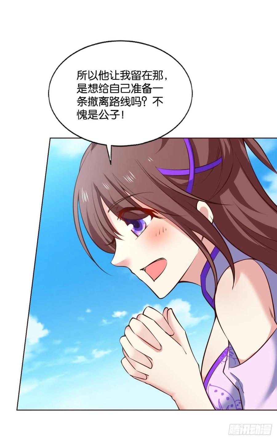 《重生异世一条狗》193 帷幕渐开 第35页
