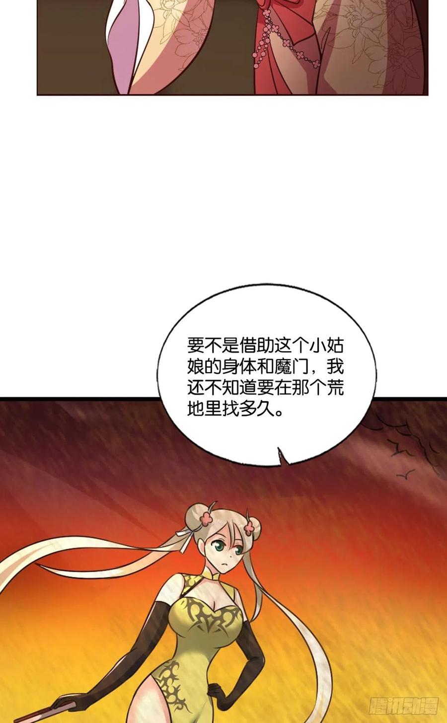 《重生异世一条狗》193 帷幕渐开 第50页