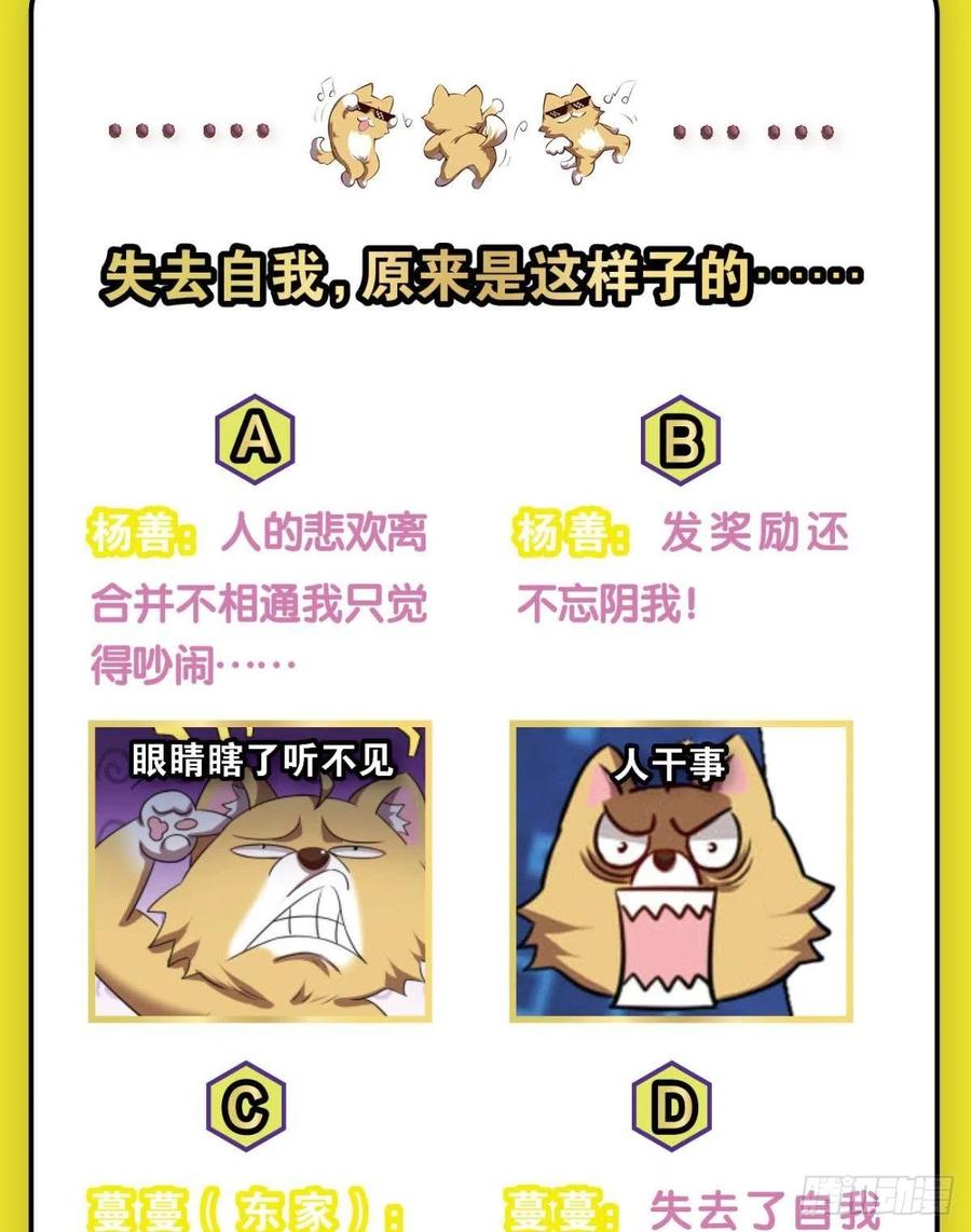 《重生异世一条狗》193 帷幕渐开 第60页