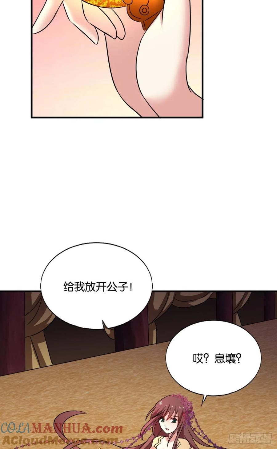 《重生异世一条狗》193 帷幕渐开 第55页
