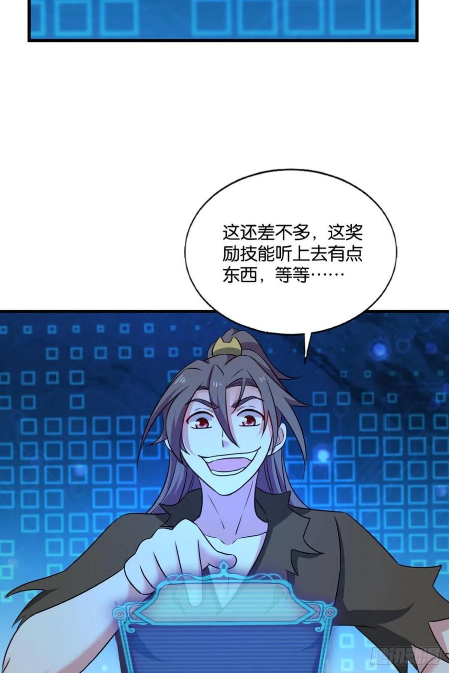 《重生异世一条狗》193 帷幕渐开 第20页