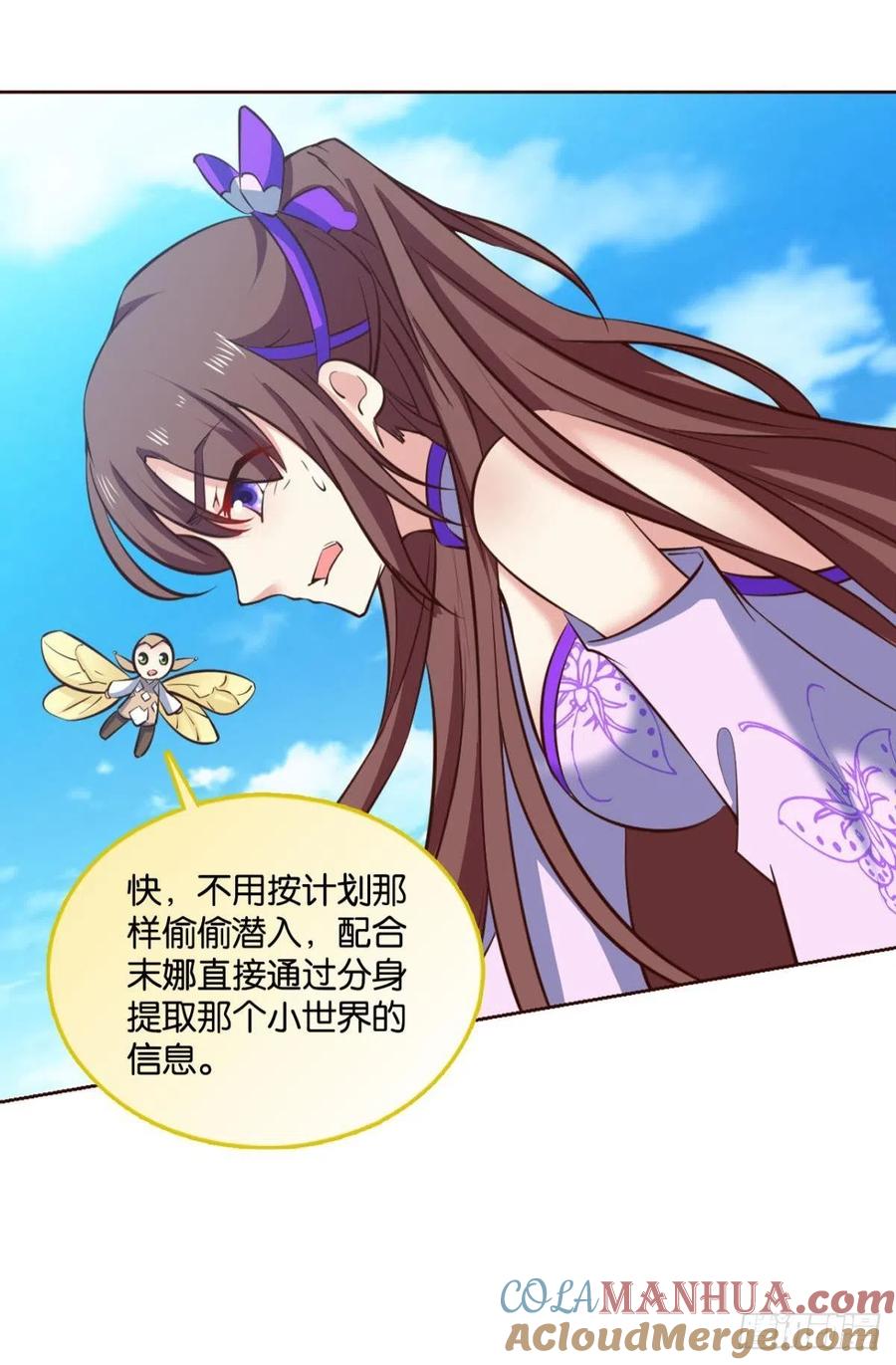 《重生异世一条狗》193 帷幕渐开 第28页