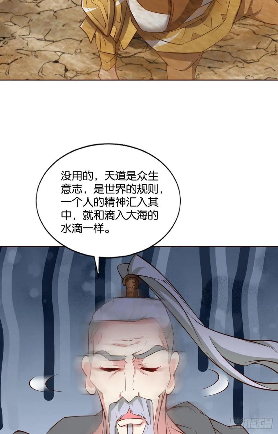 《重生异世一条狗》193 帷幕渐开 第5页