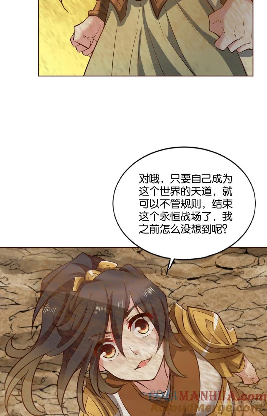 《重生异世一条狗》193 帷幕渐开 第4页