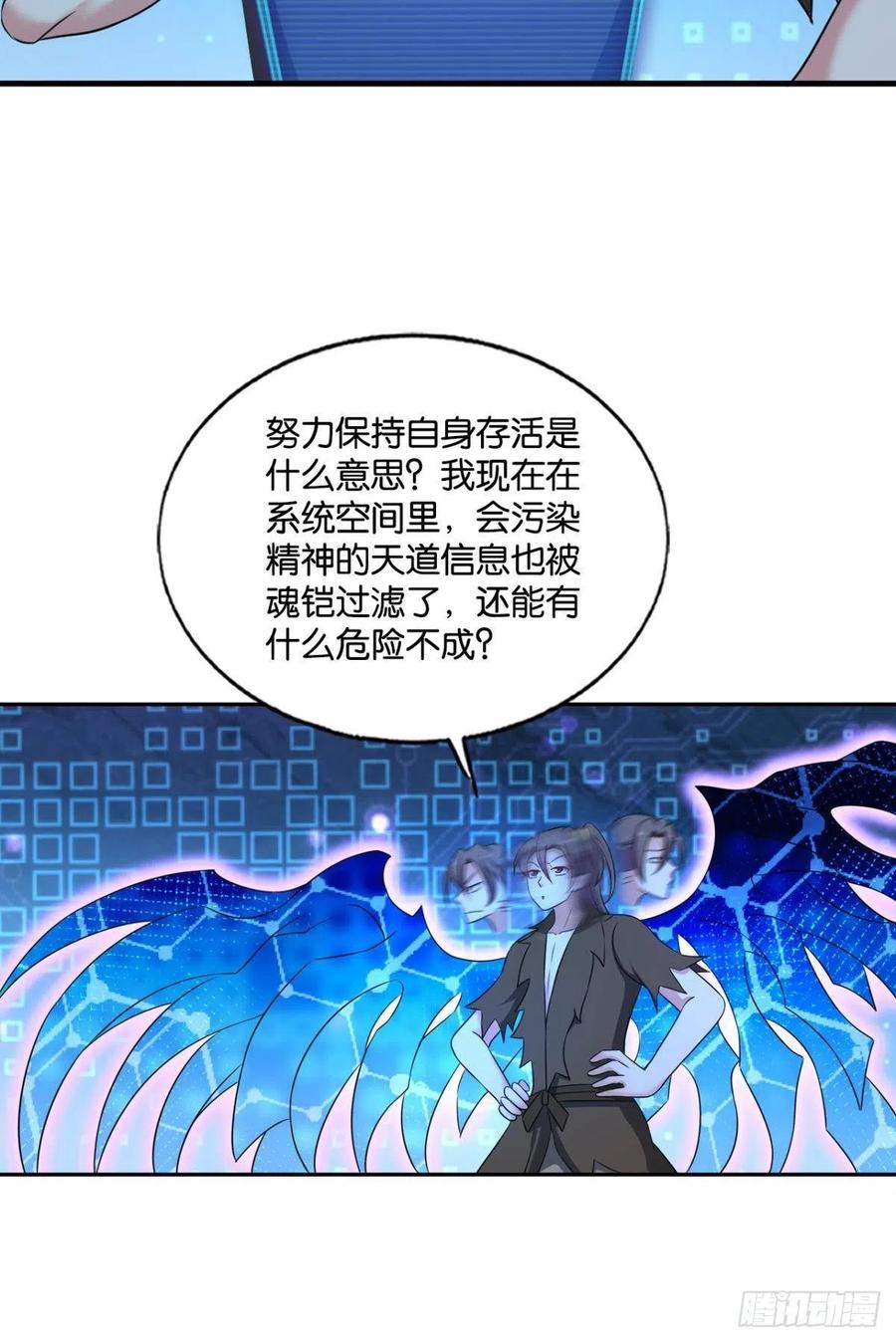 《重生异世一条狗》193 帷幕渐开 第21页