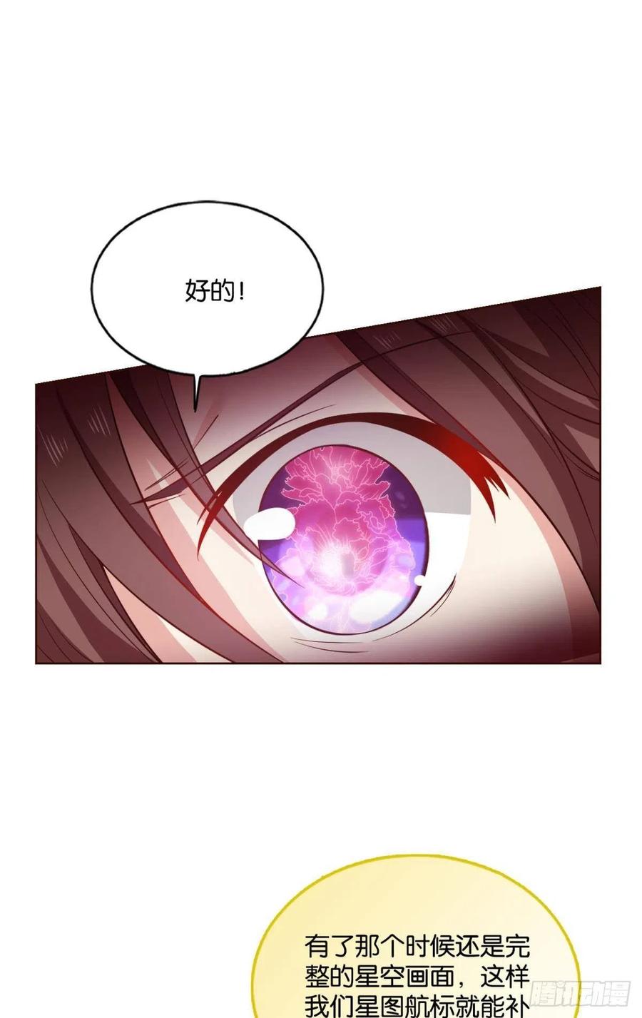 《重生异世一条狗》193 帷幕渐开 第29页