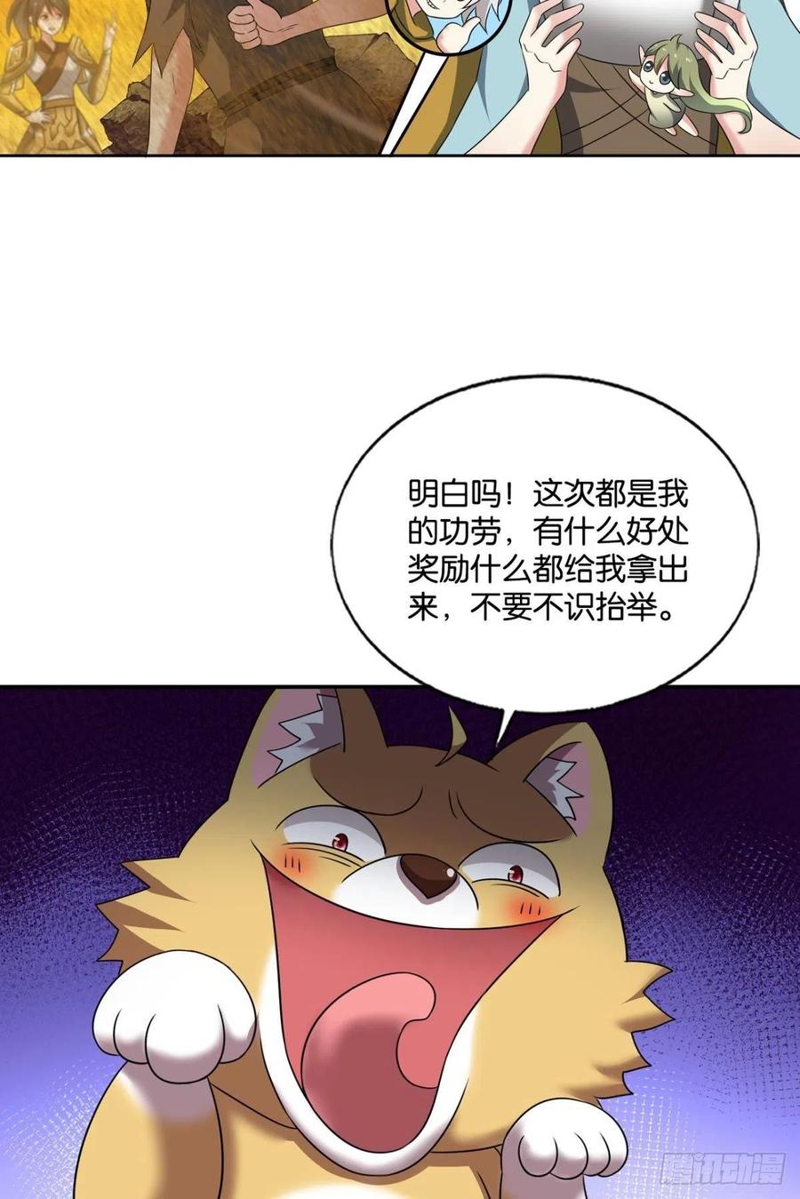 《重生异世一条狗》193 帷幕渐开 第18页