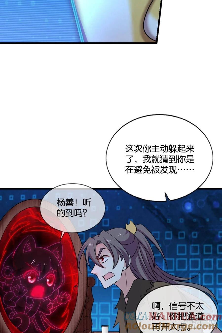 《重生异世一条狗》193 帷幕渐开 第16页