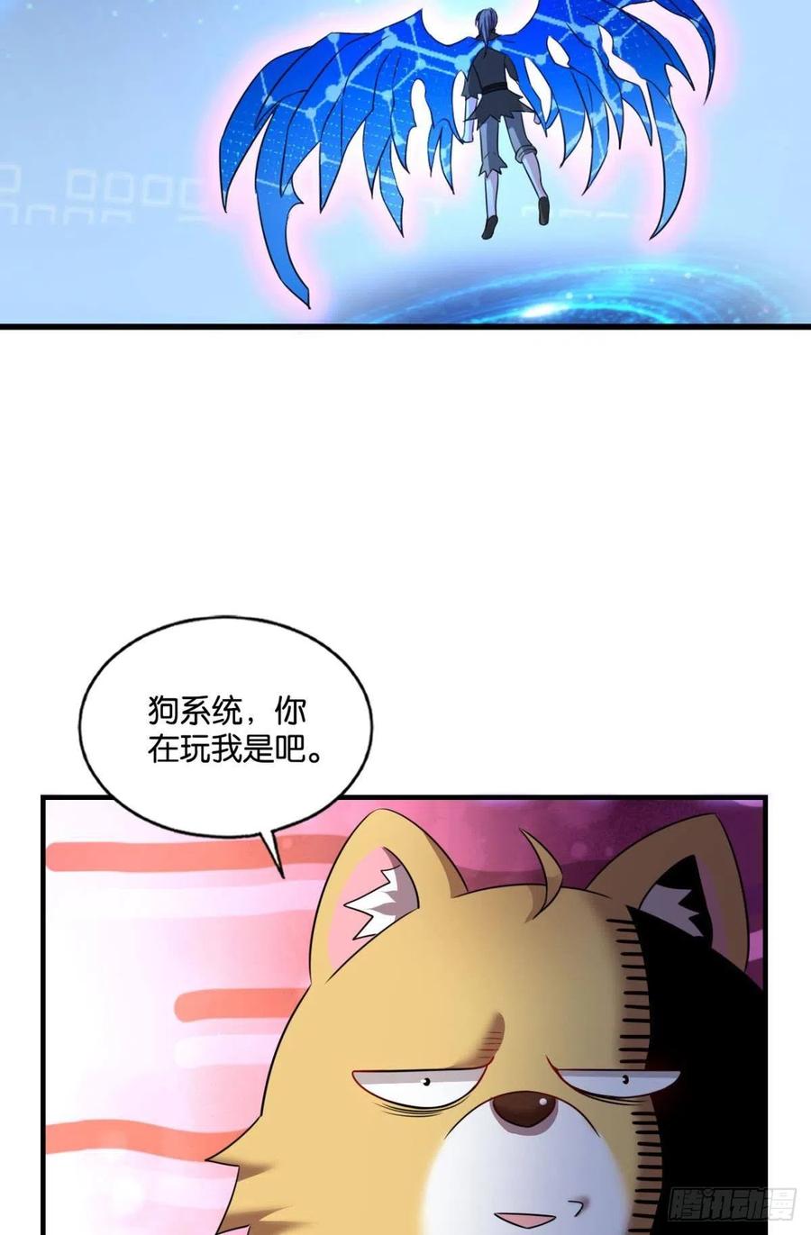 《重生异世一条狗》193 帷幕渐开 第23页