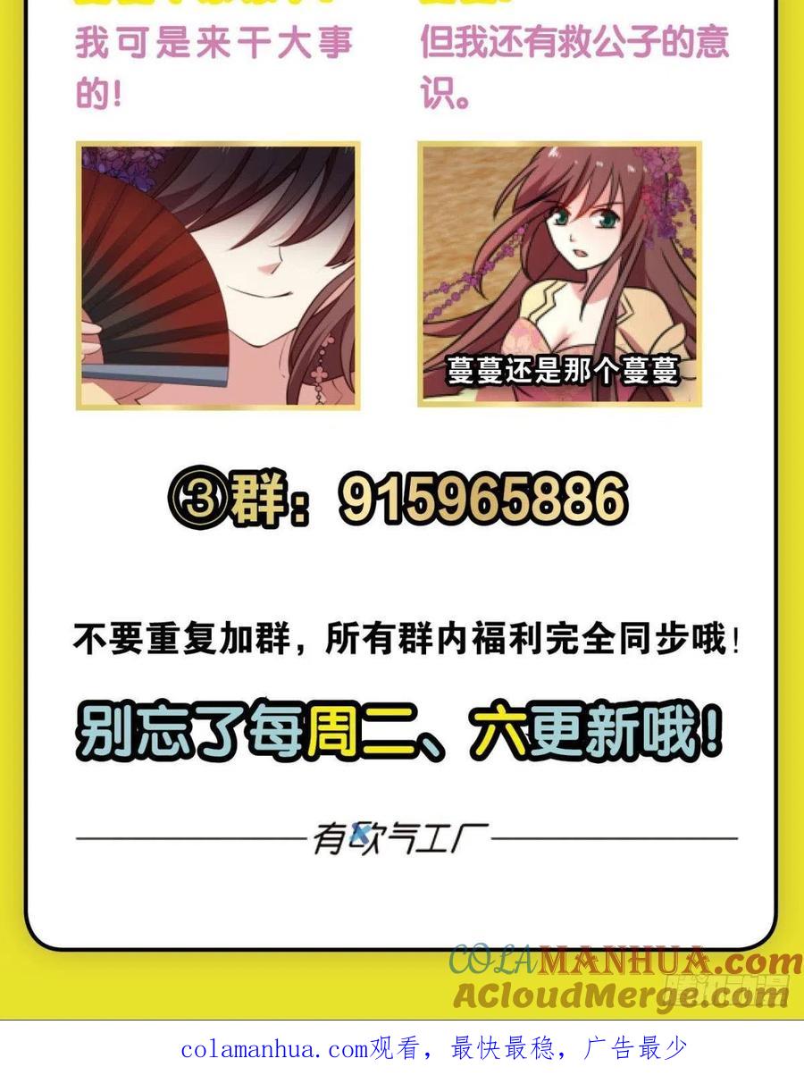 《重生异世一条狗》193 帷幕渐开 第61页