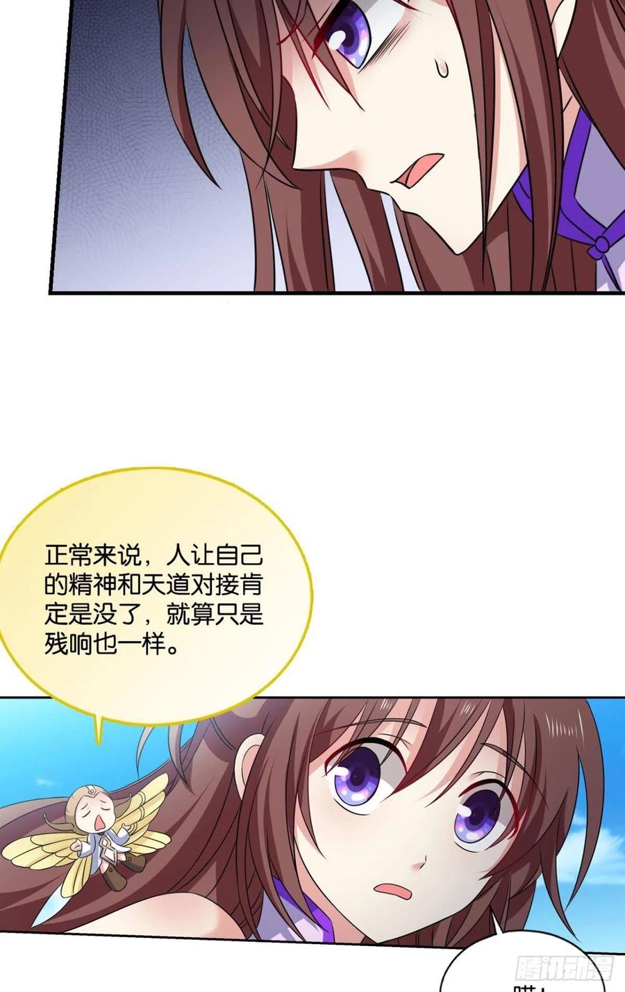 《重生异世一条狗》193 帷幕渐开 第32页