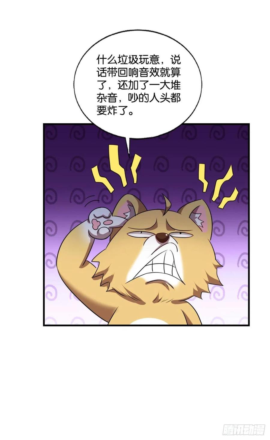 《重生异世一条狗》193 帷幕渐开 第12页