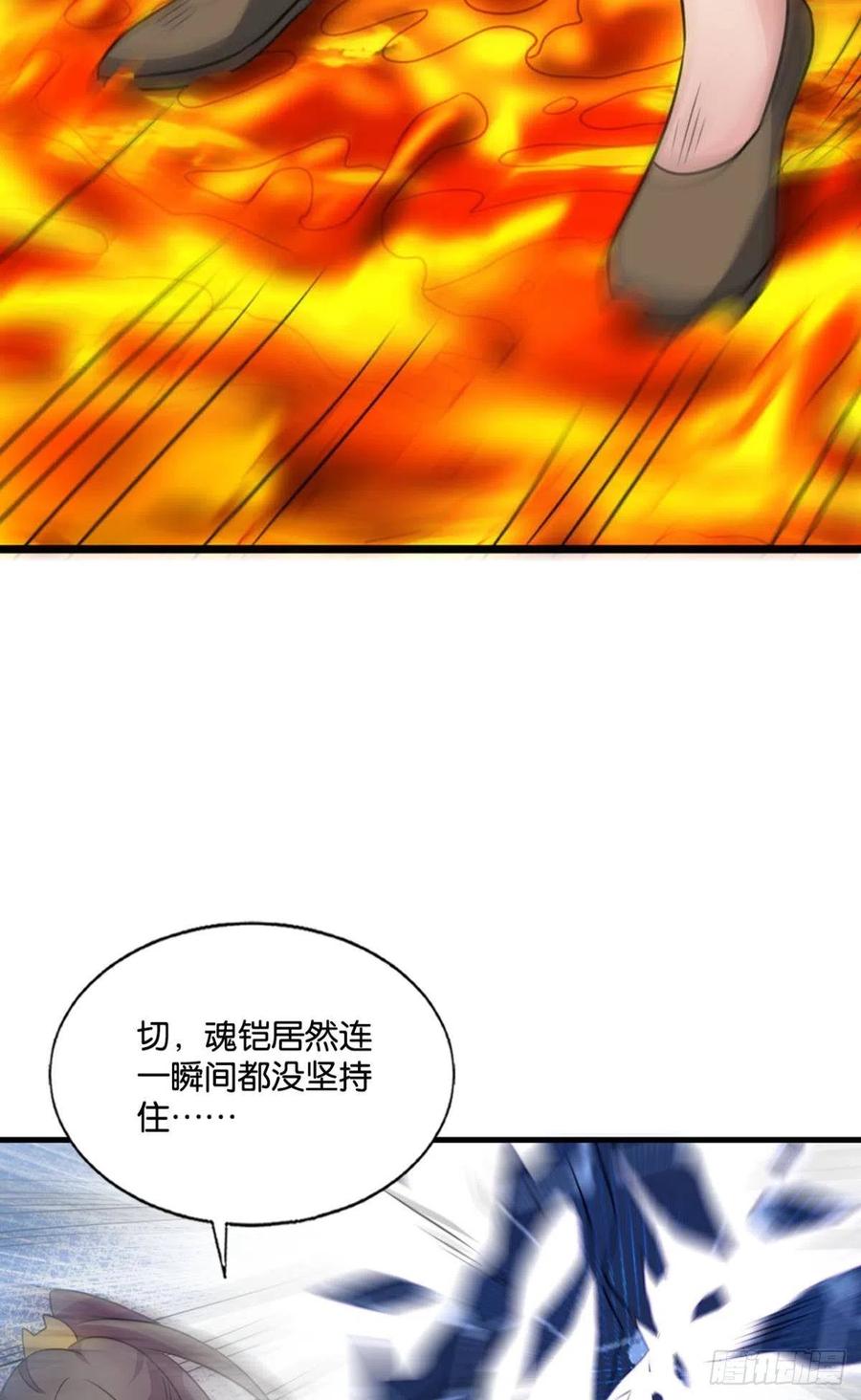 《重生异世一条狗》194 万物万灵 第33页