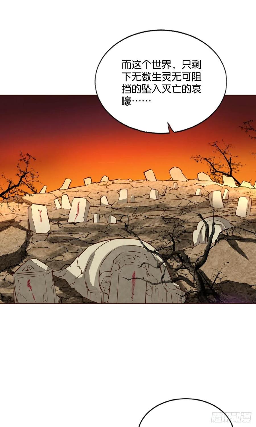 《重生异世一条狗》194 万物万灵 第44页