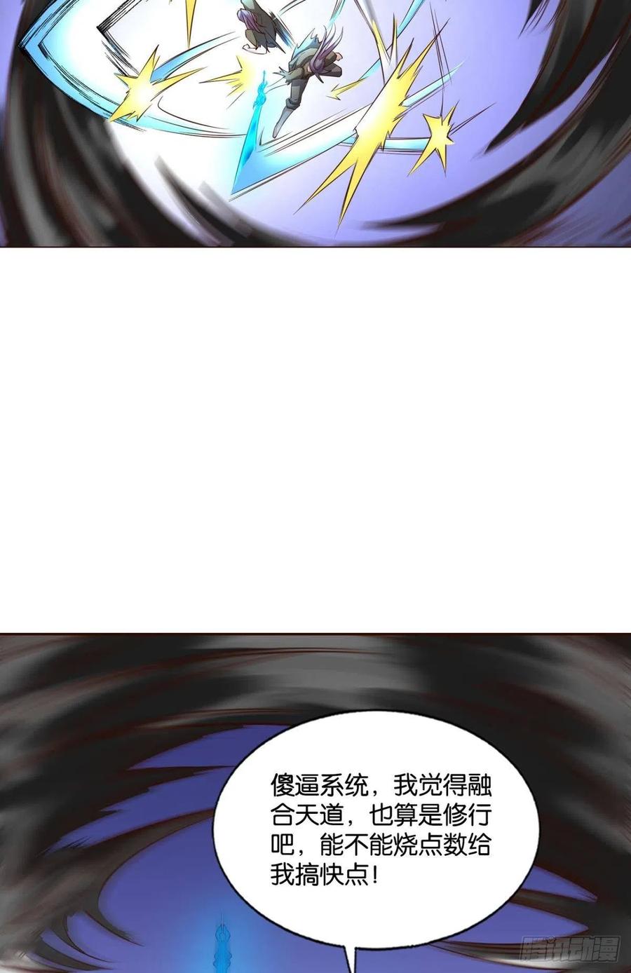 《重生异世一条狗》194 万物万灵 第26页