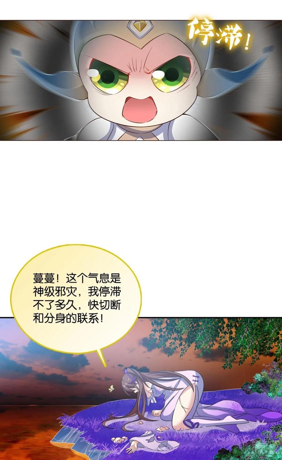 《重生异世一条狗》194 万物万灵 第6页