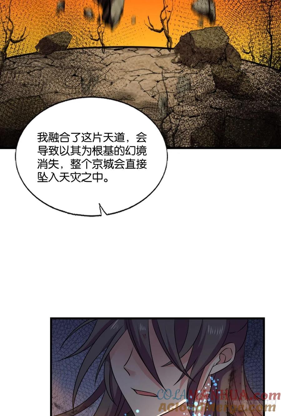 《重生异世一条狗》194 万物万灵 第37页