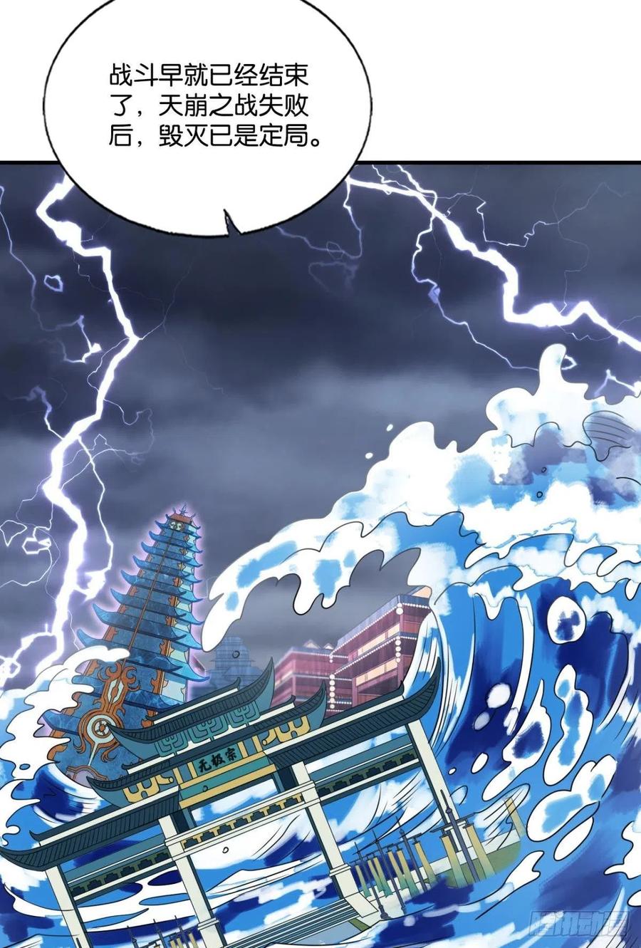 《重生异世一条狗》194 万物万灵 第39页