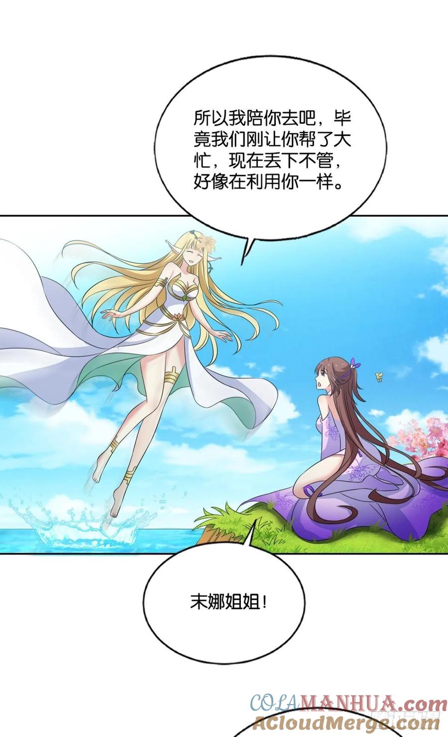 《重生异世一条狗》194 万物万灵 第13页