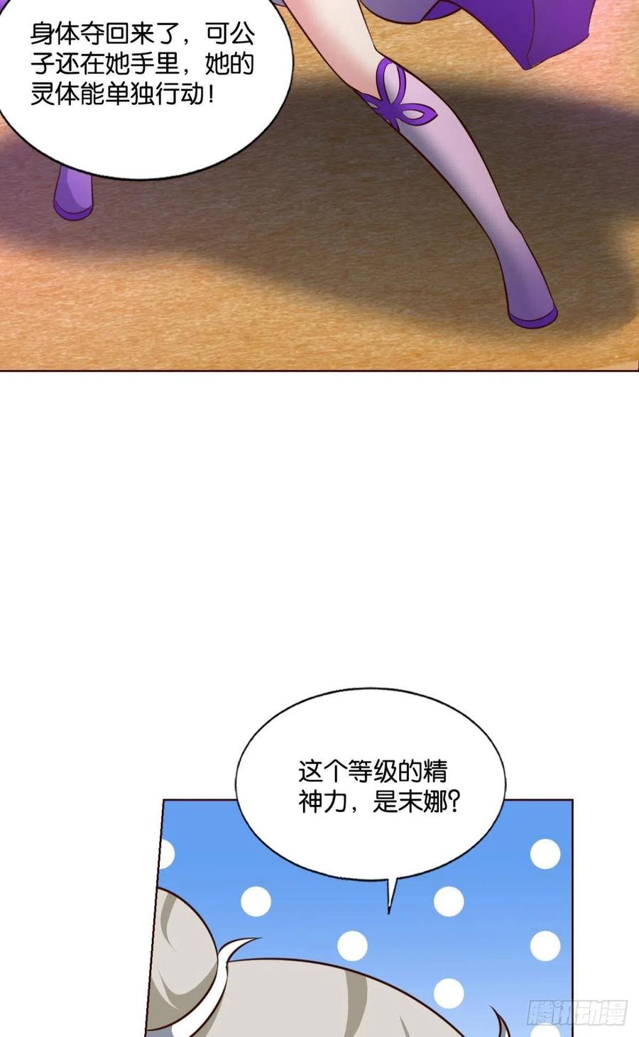 《重生异世一条狗》194 万物万灵 第18页