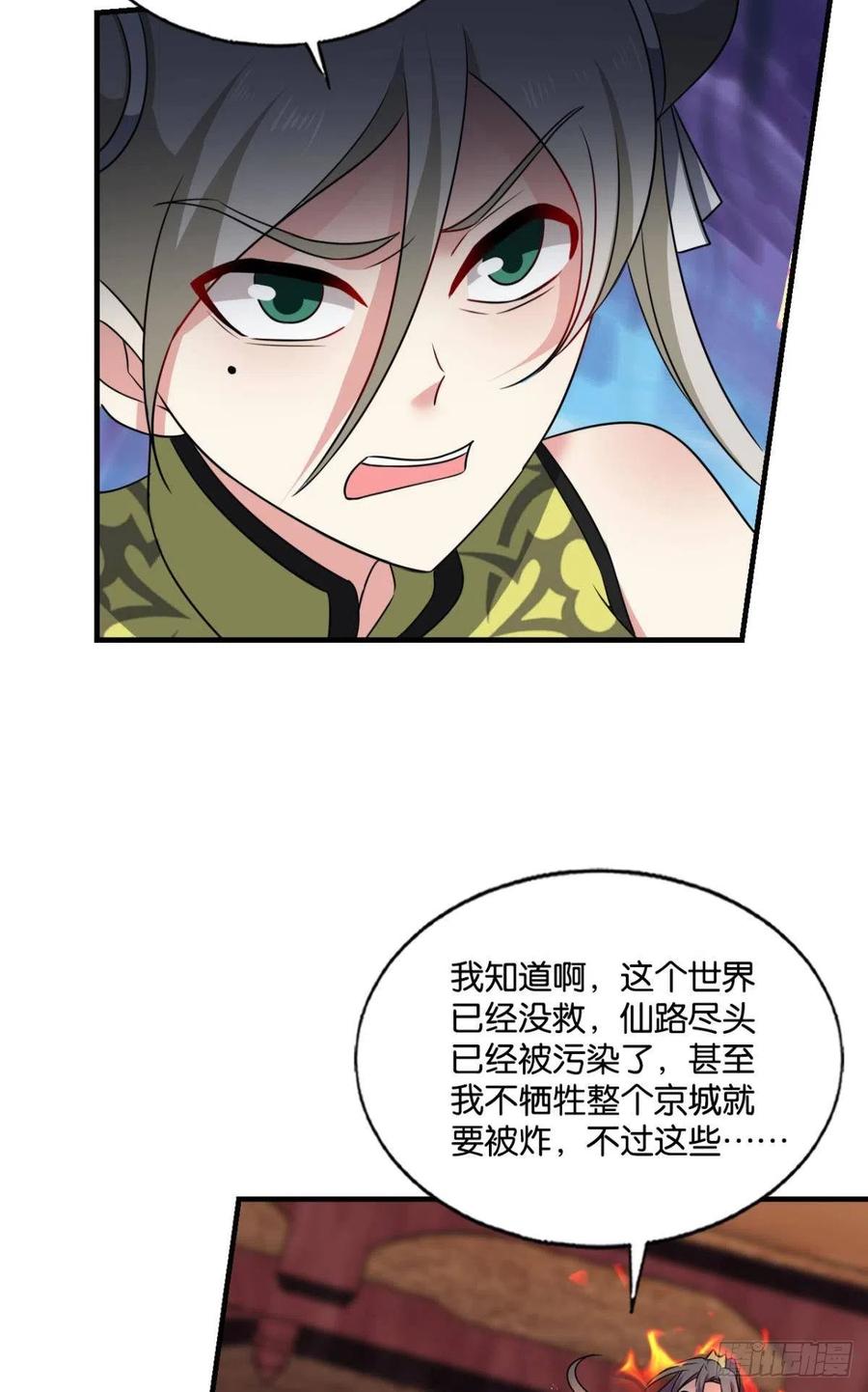 《重生异世一条狗》194 万物万灵 第53页