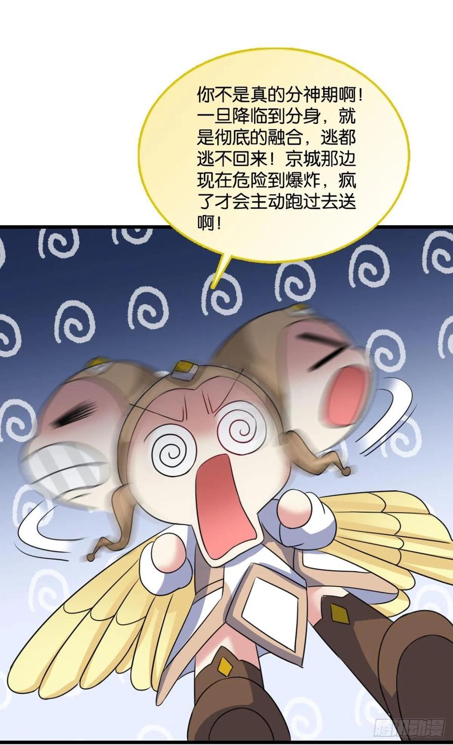 《重生异世一条狗》194 万物万灵 第9页
