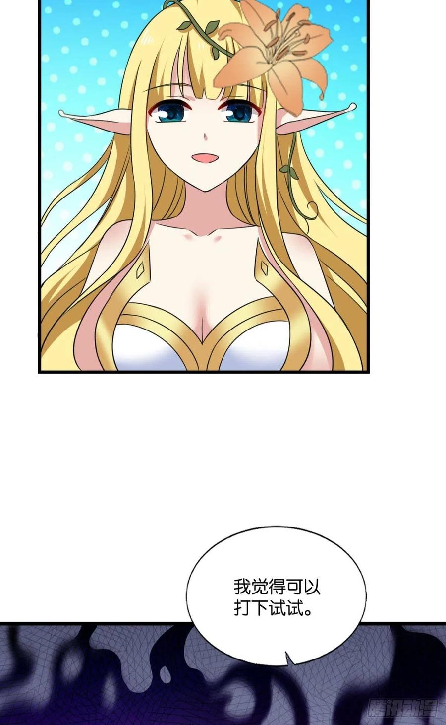 《重生异世一条狗》194 万物万灵 第21页