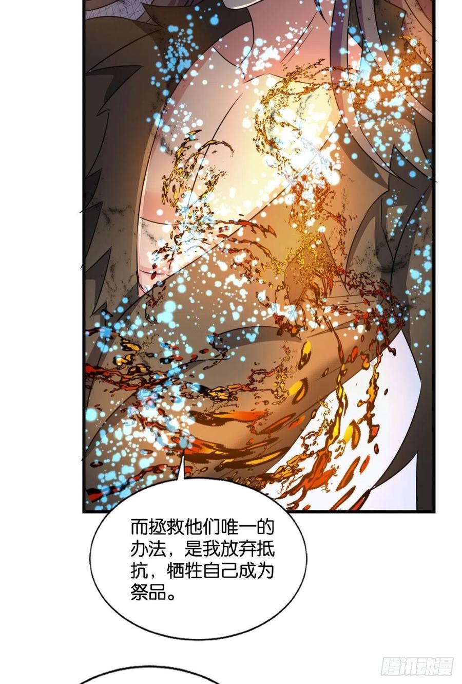 《重生异世一条狗》194 万物万灵 第38页
