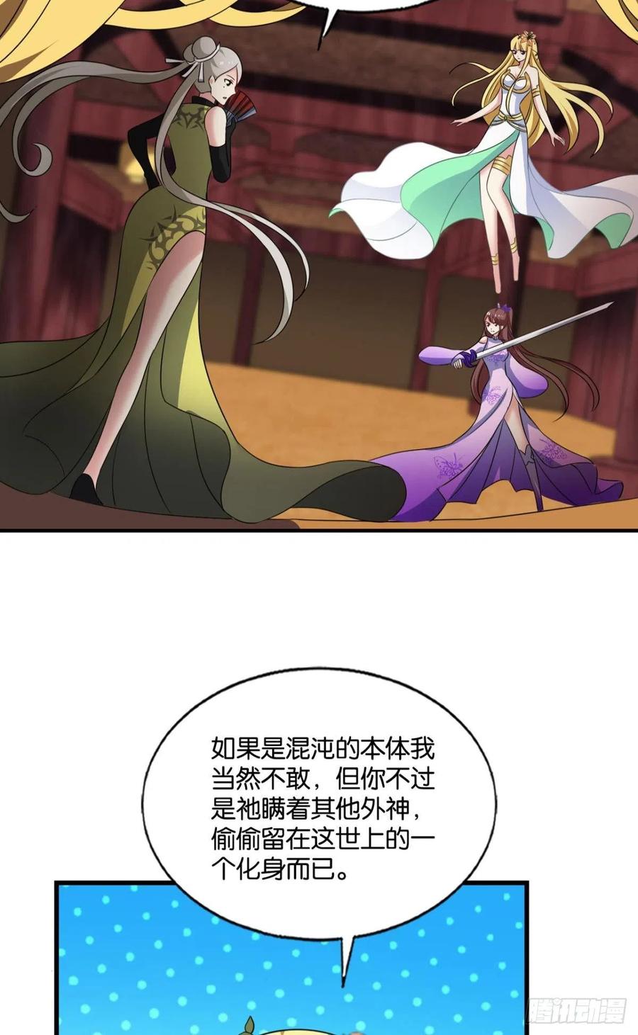 《重生异世一条狗》194 万物万灵 第20页