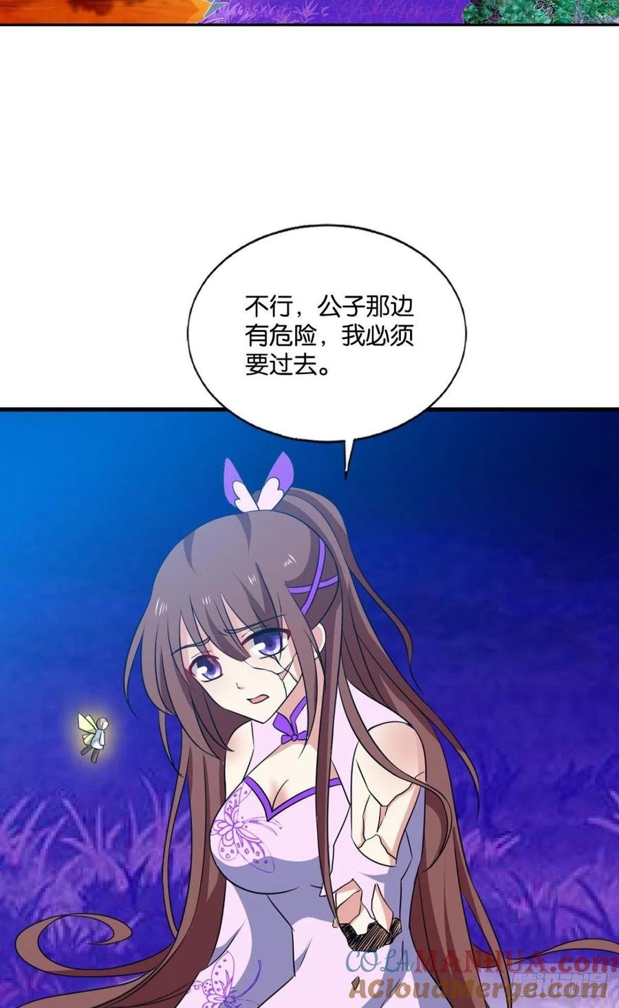 《重生异世一条狗》194 万物万灵 第7页