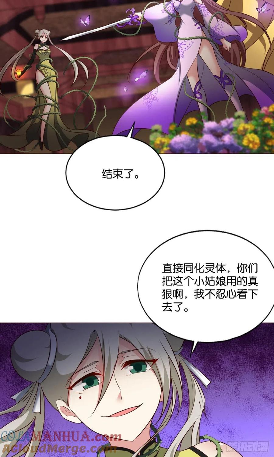 《重生异世一条狗》194 万物万灵 第46页