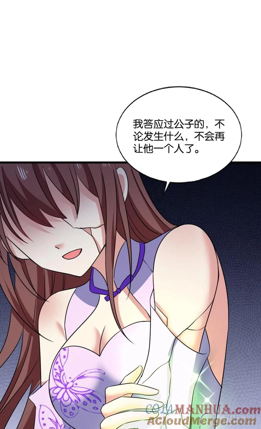 《重生异世一条狗》194 万物万灵 第10页