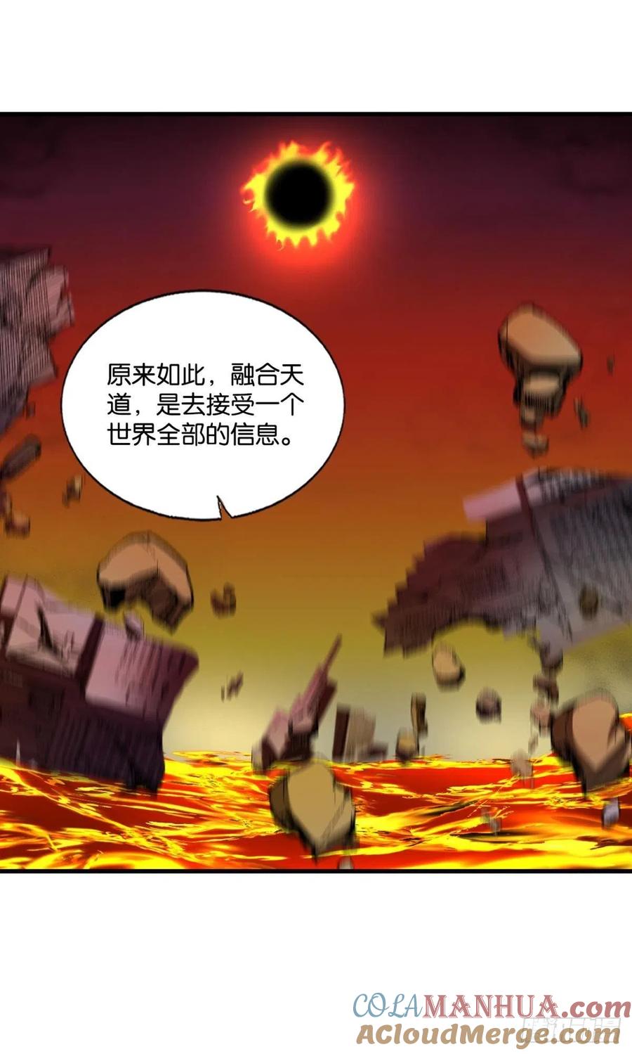 《重生异世一条狗》194 万物万灵 第43页