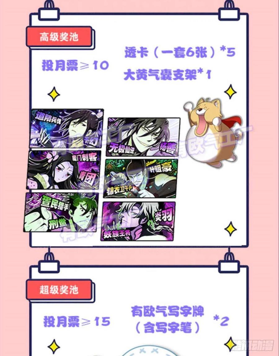 《重生异世一条狗》194 万物万灵 第57页